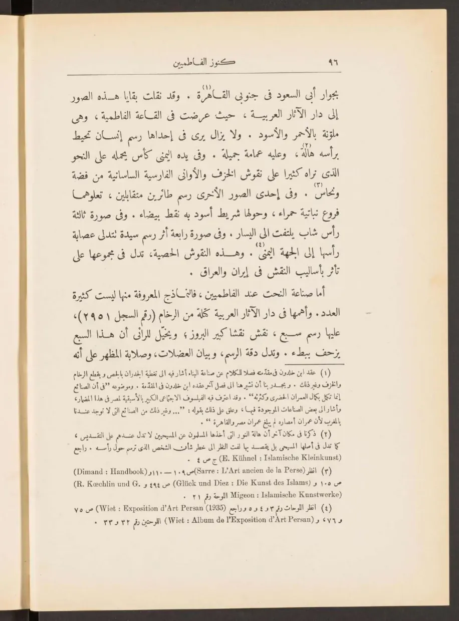 Sararmış eski baskı, iki yazı bir arada — kaynak sayfa